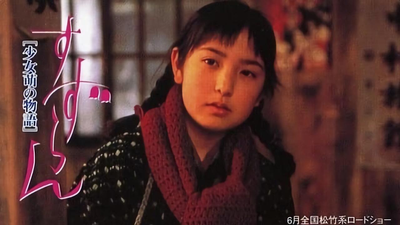 Junko Mihara