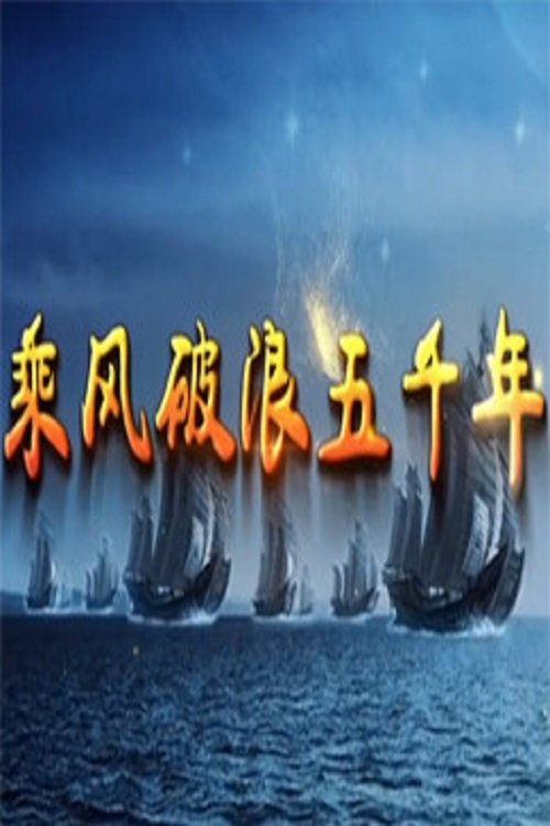 Poster de Temporada 440