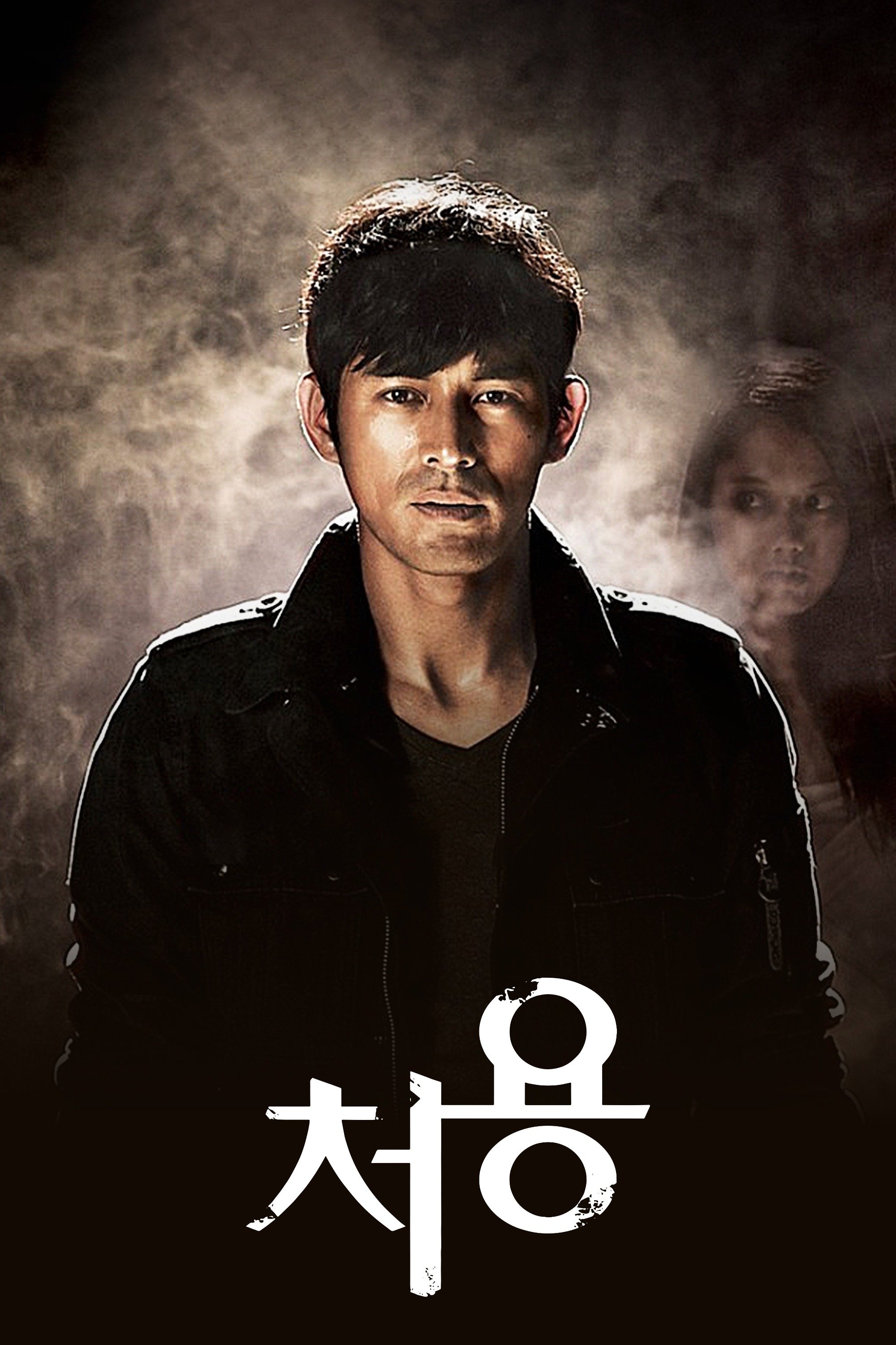 Poster de Cheo Yong, o Detetive Paranormal