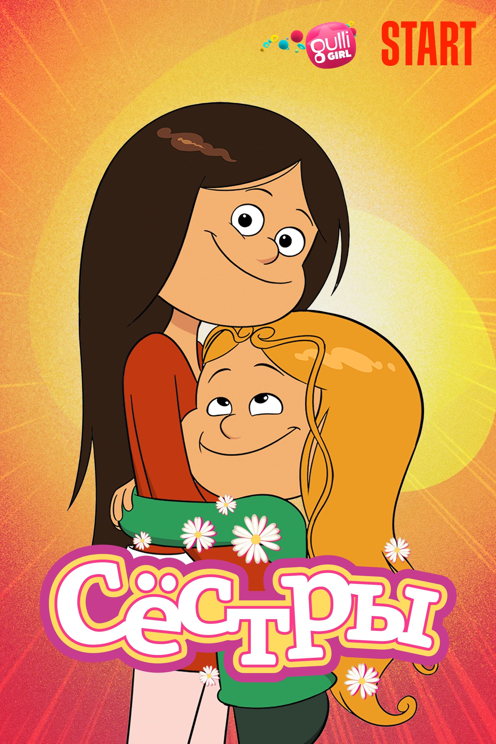 Poster de Temporada 2