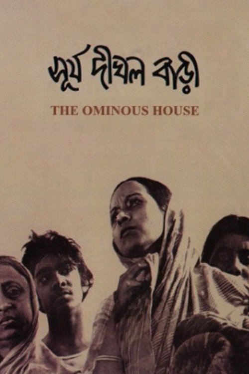 Poster de Surja Dighal Bari