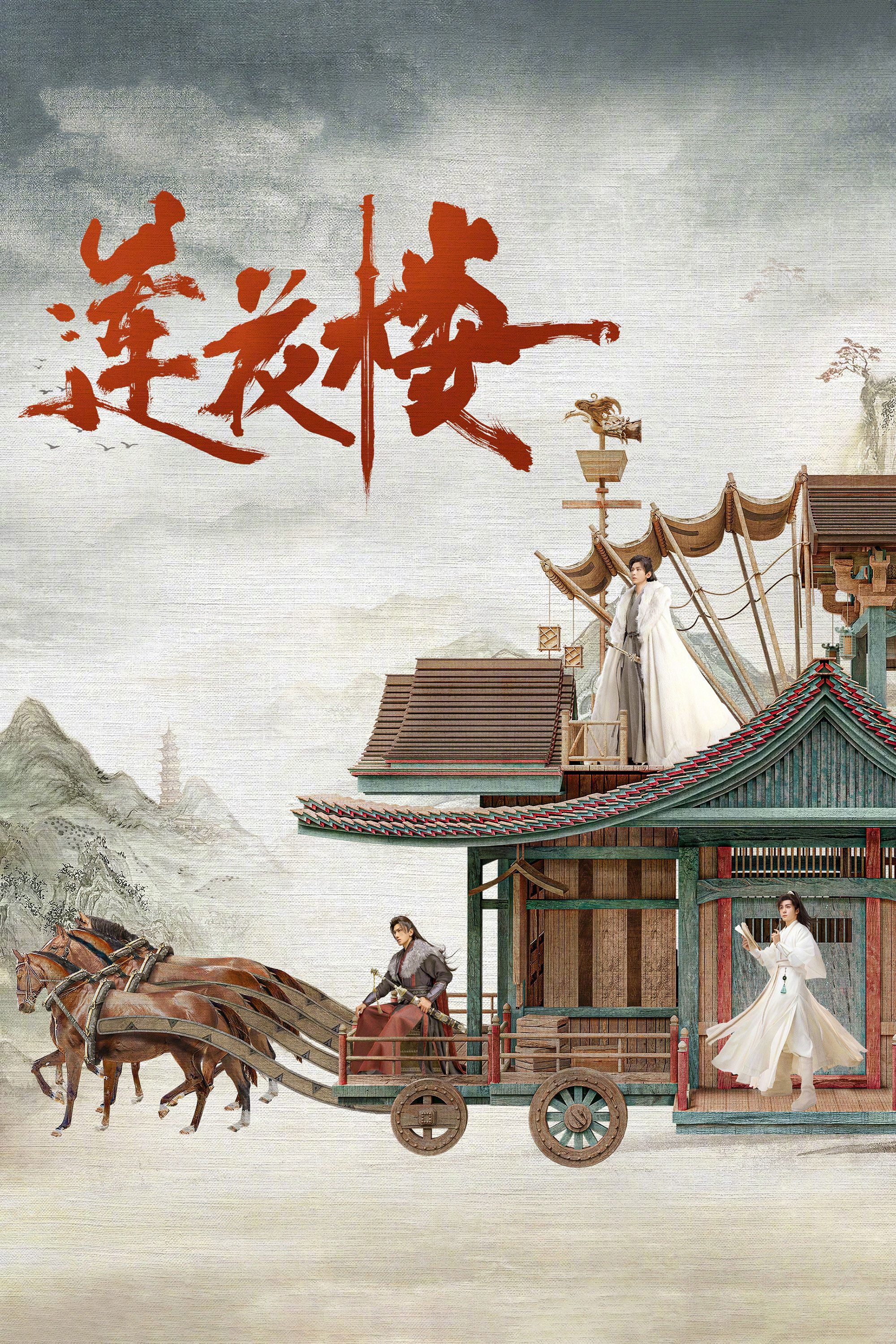 Poster de Mysterious Lotus Casebook