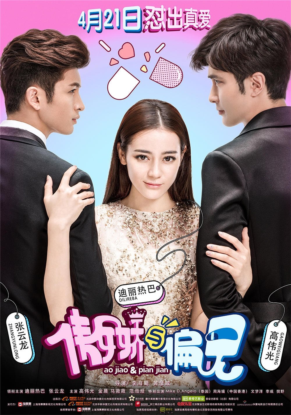 Poster de Mr. Pride VS Miss. Prejudice