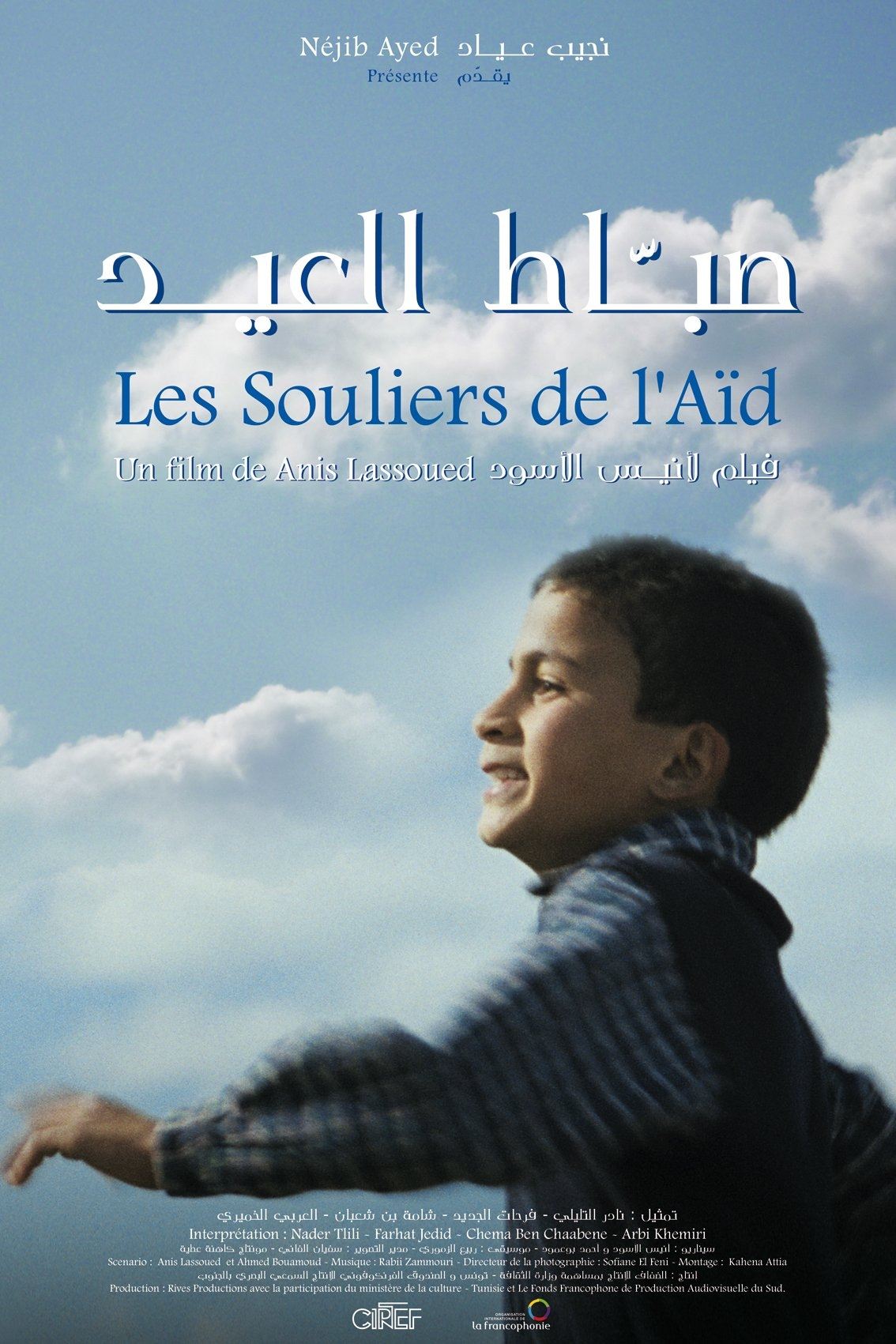 Poster de Sabbat El-Aïd