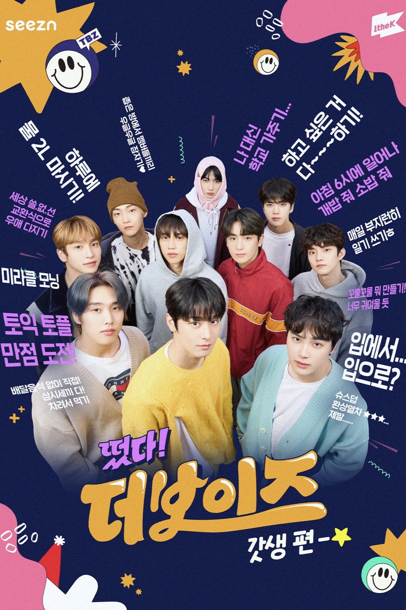 Poster de Temporada 6