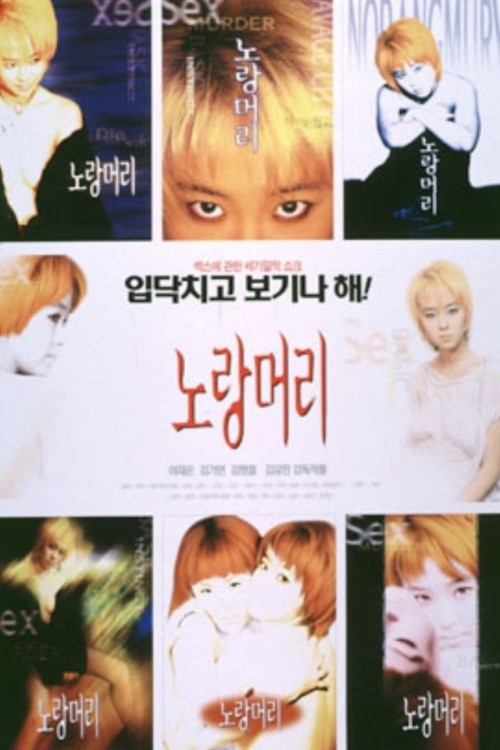 Poster movie