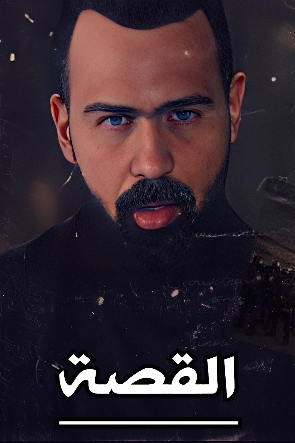 Poster de حسن هاشم : القصة