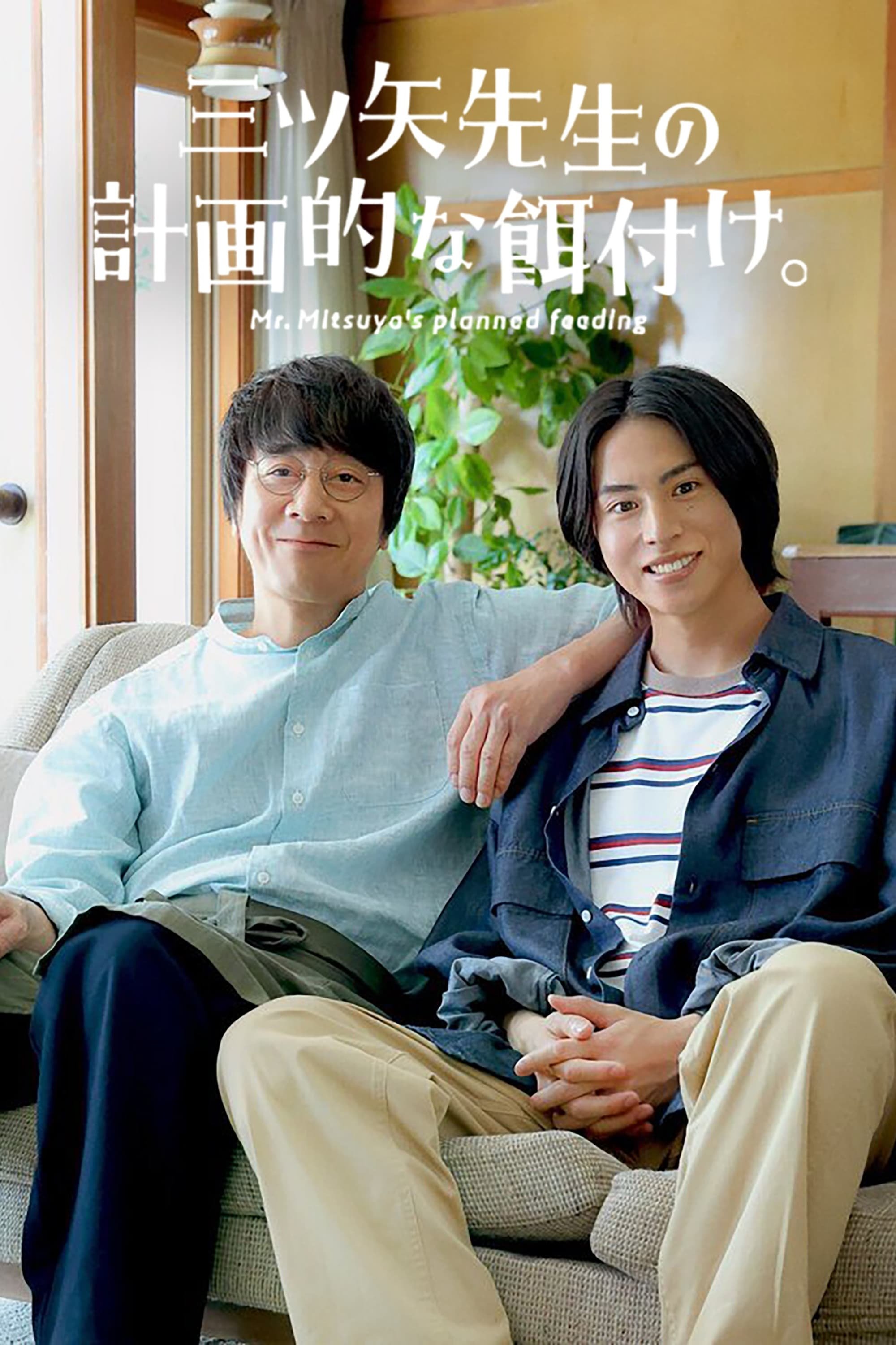 Poster de Temporada 1