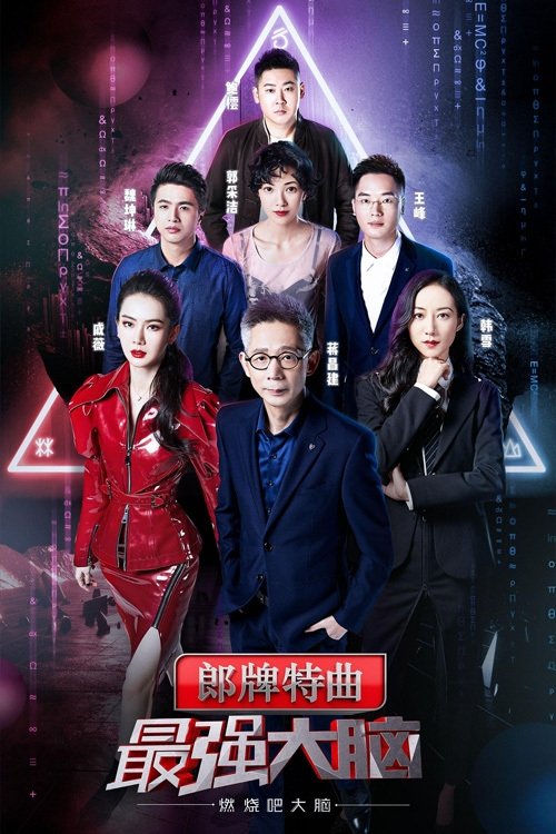 Poster de Temporada 6