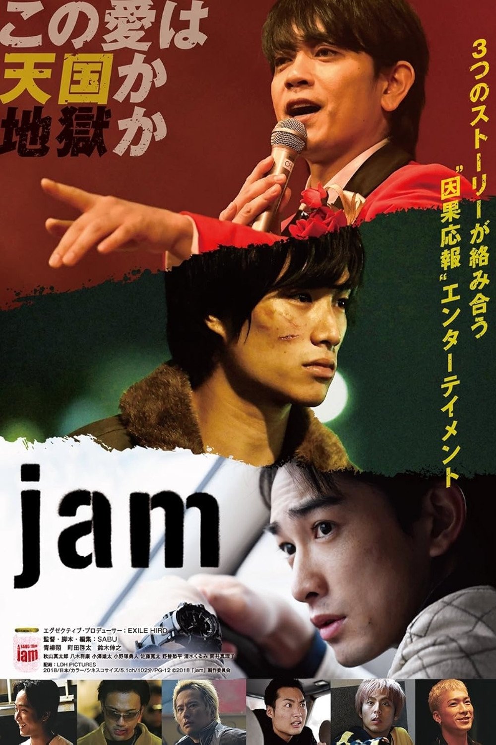 Poster de jam