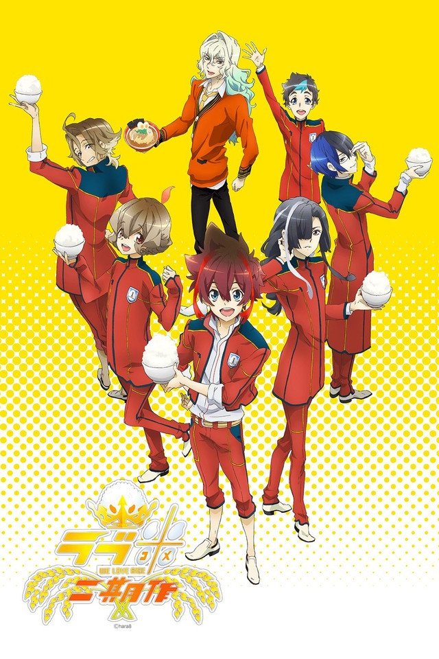Poster de Temporada 2