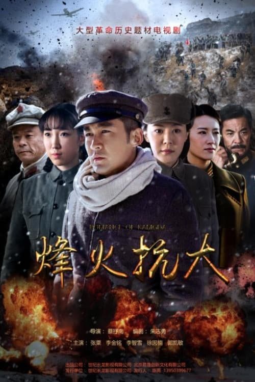 Poster de Temporada 1