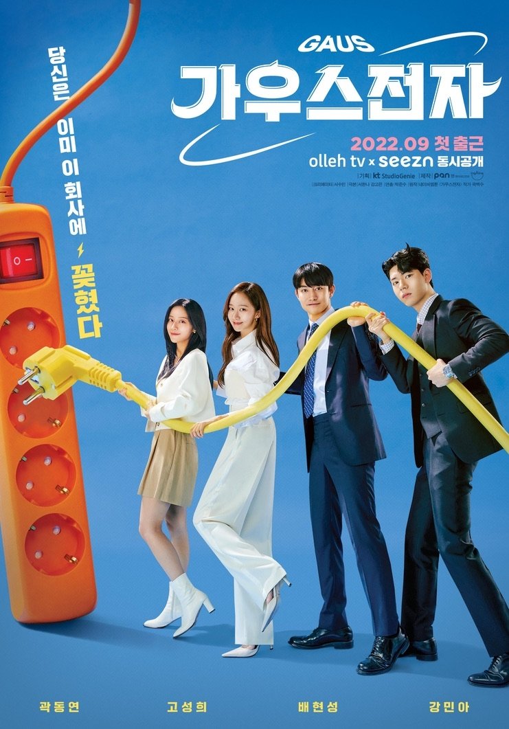 Poster de Temporada 1