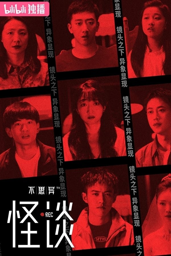 Poster de Temporada 1