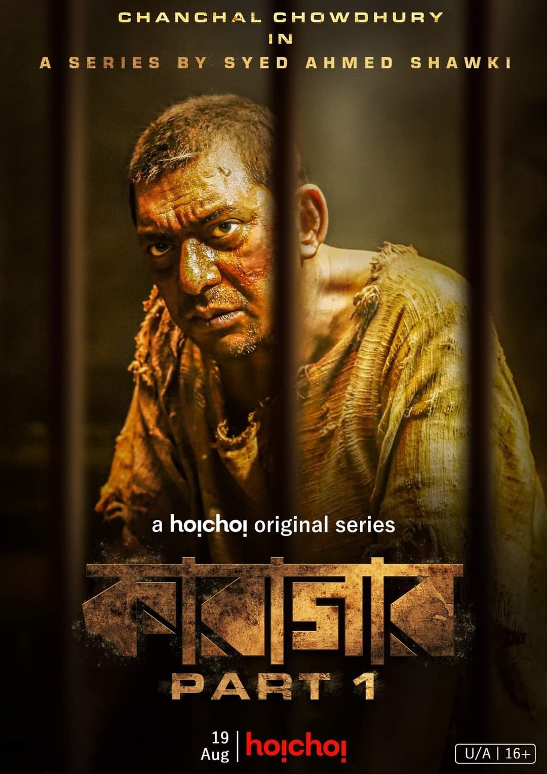 Poster de Temporada 1