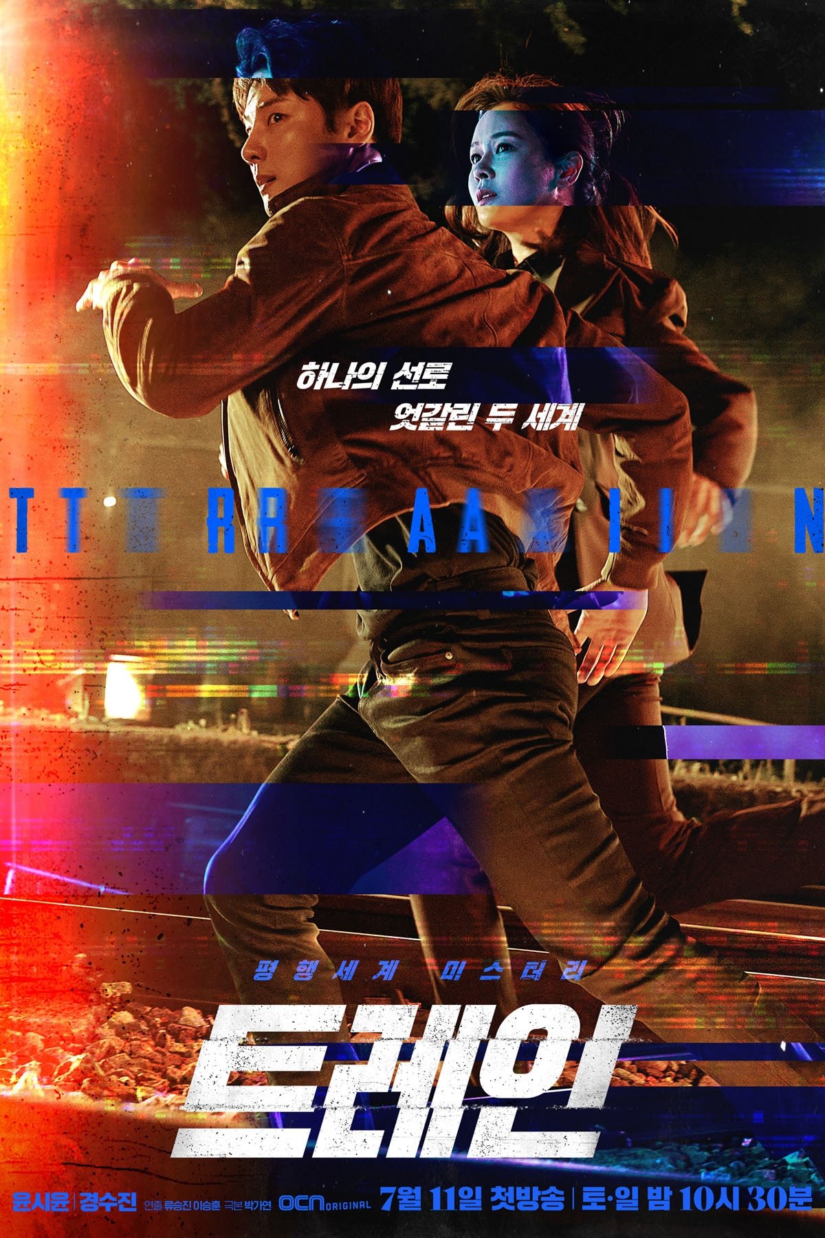 Poster de Temporada 1
