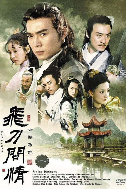 Poster de Temporada 1