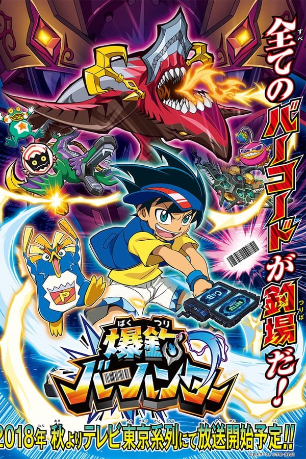 Poster de Temporada 1