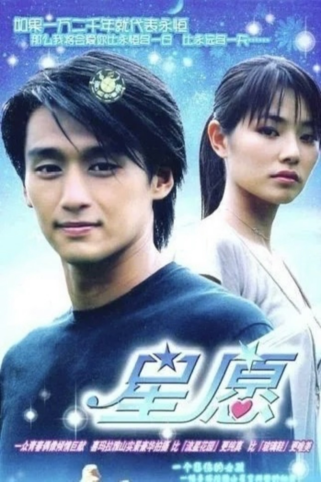 Poster de Temporada 1