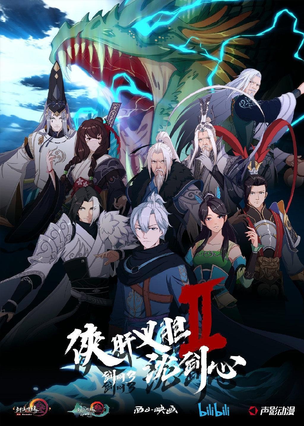 Poster de Temporada 2