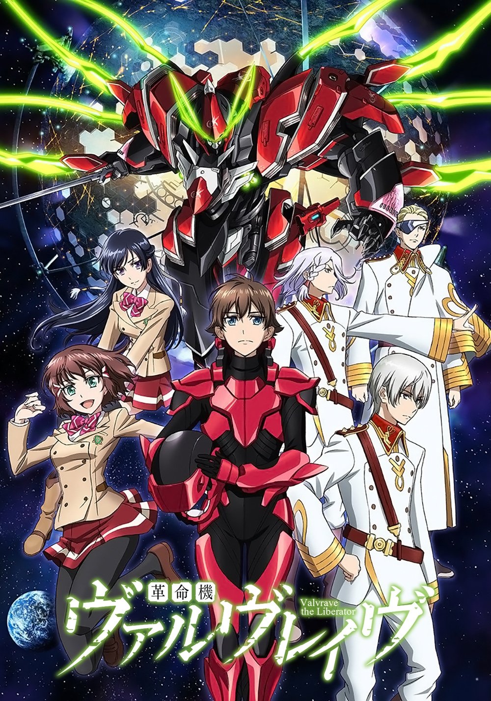 Poster de Kakumeiki Valvrave