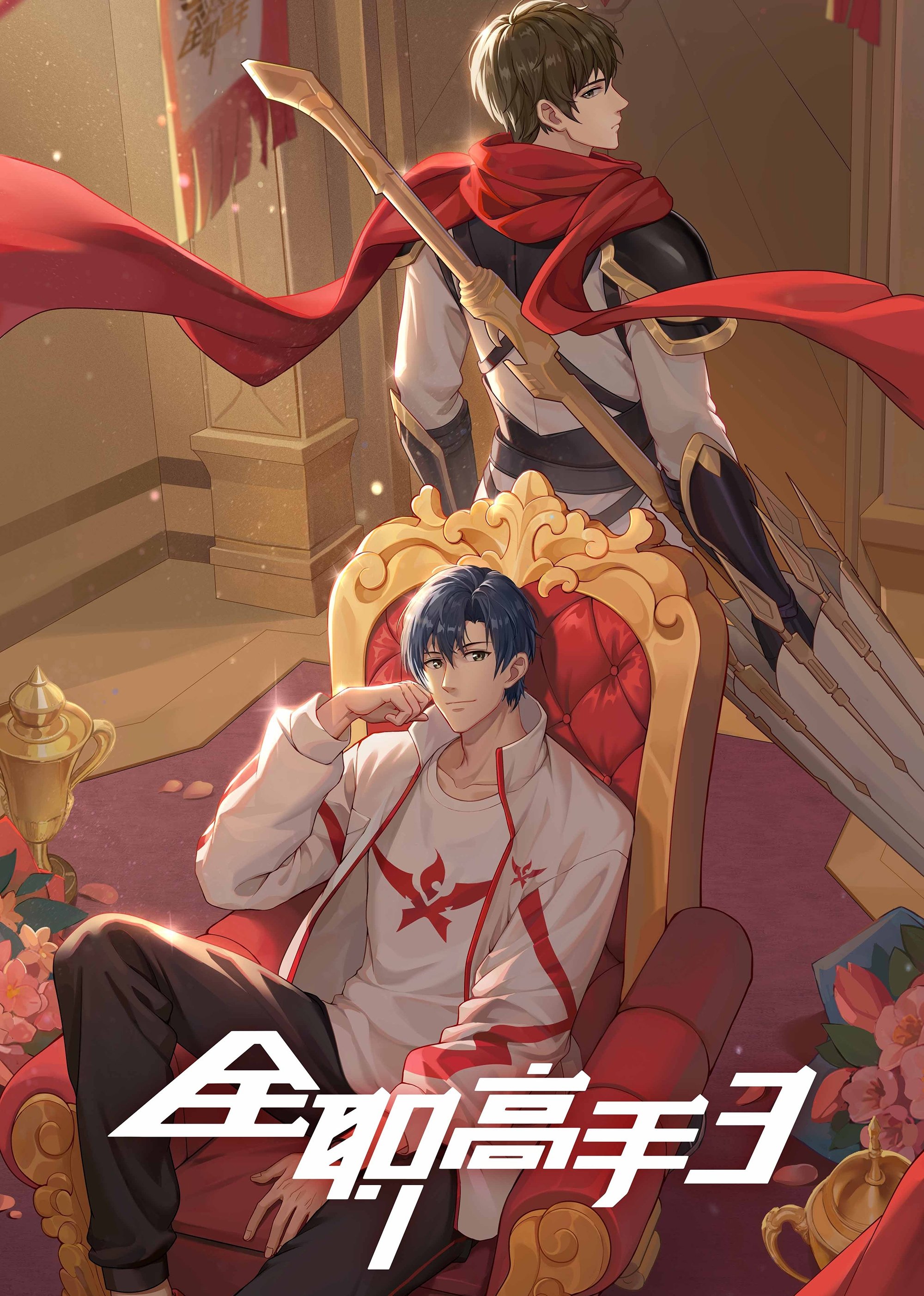 Poster de Temporada 3
