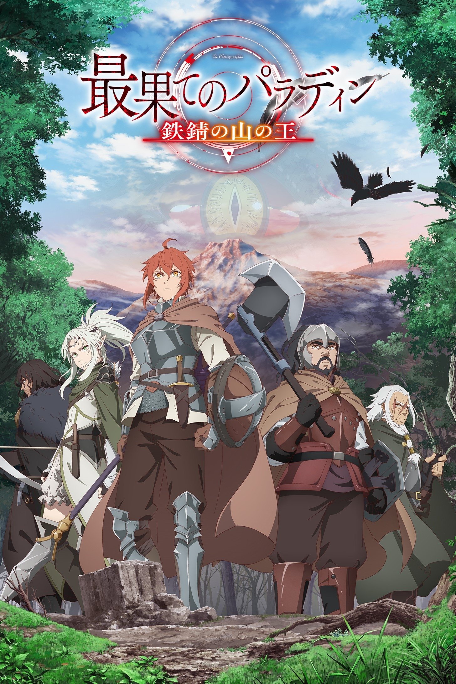 Poster de O Senhor das Montanhas de Ferrugem