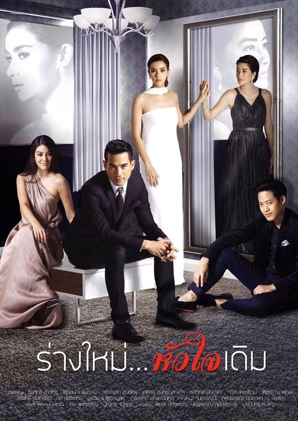 Poster de ร่างใหม่...หัวใจเดิม