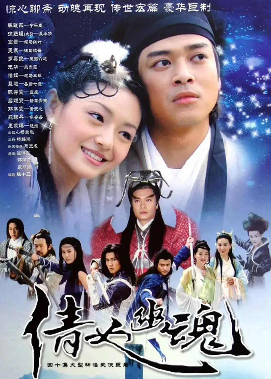 Poster de Temporada 1
