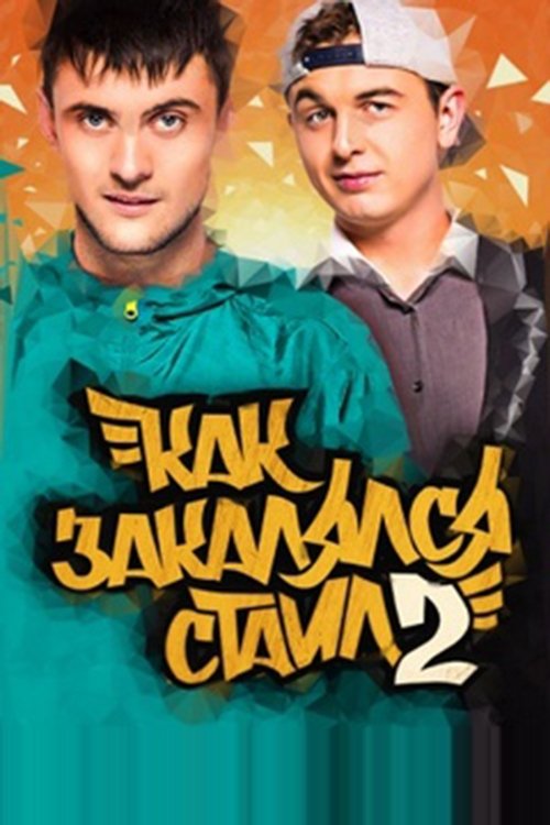 Poster de Temporada 2
