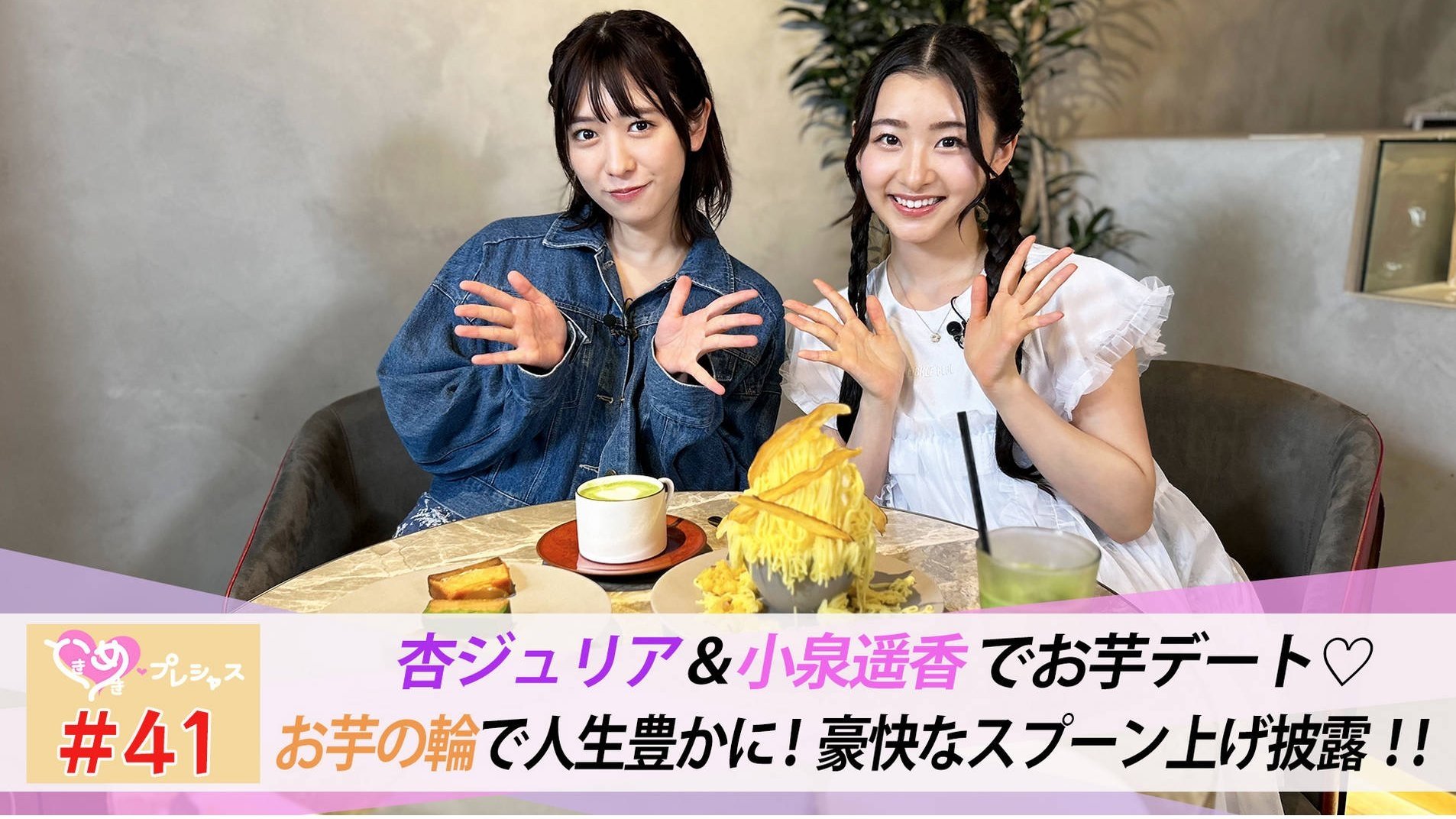Episode 41