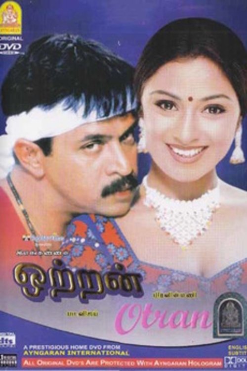 Poster movie