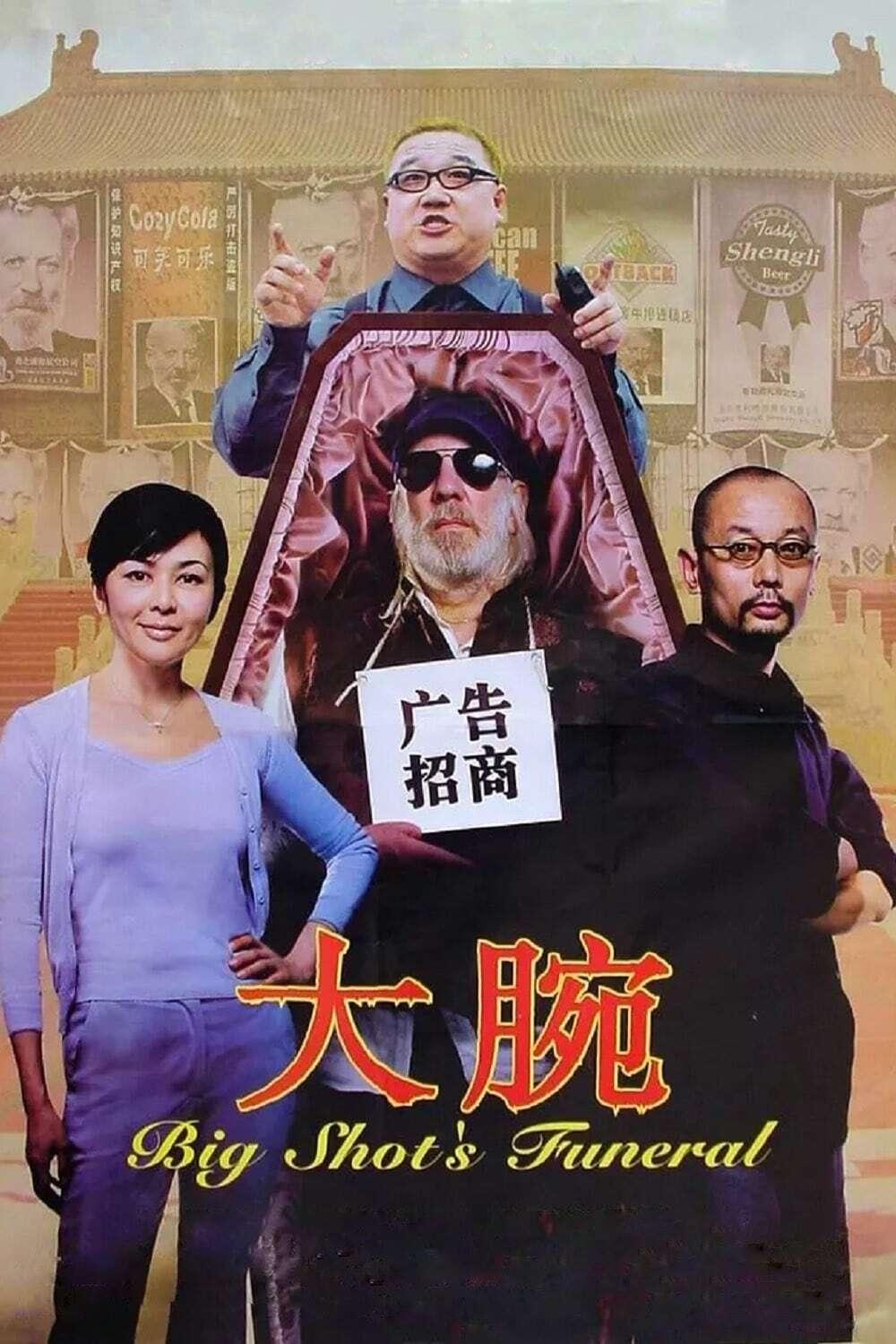 Poster de O Funeral do Chefão