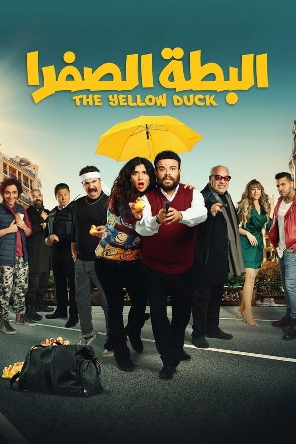 Poster de The Yellow Duck
