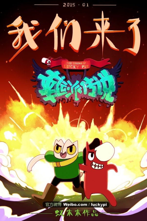 Poster de Temporada 1