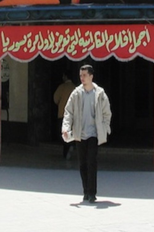 Poster de سينما صامتة