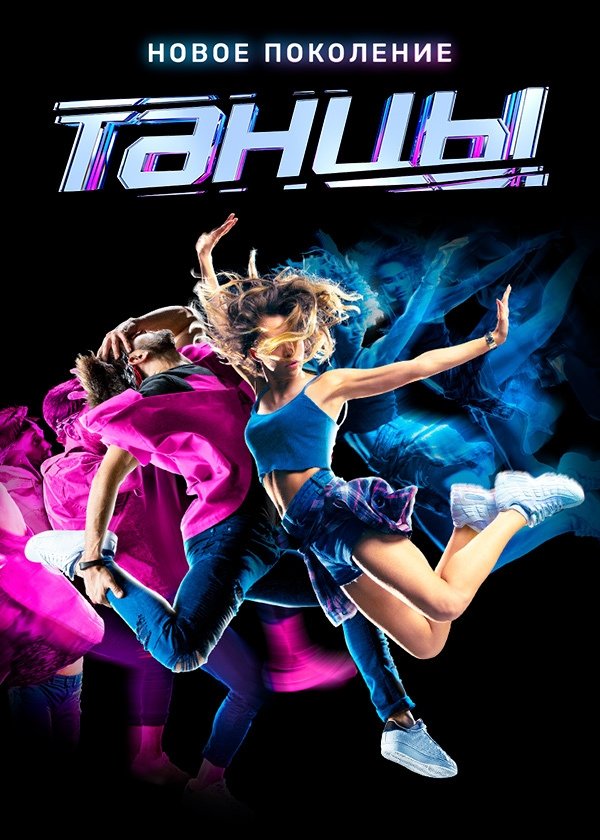 Poster de Temporada 6