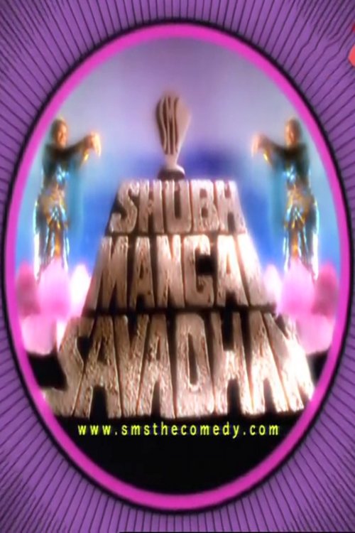 Poster de Shubh Mangal Savadhan