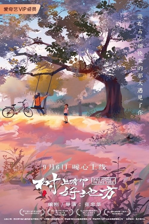 poster_Movie