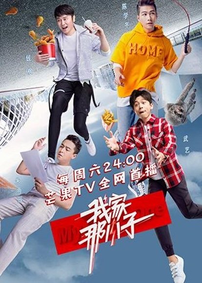 Poster de Temporada 1