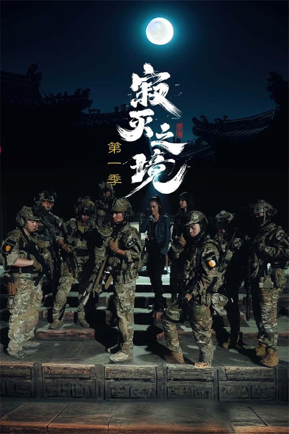 Movie picture