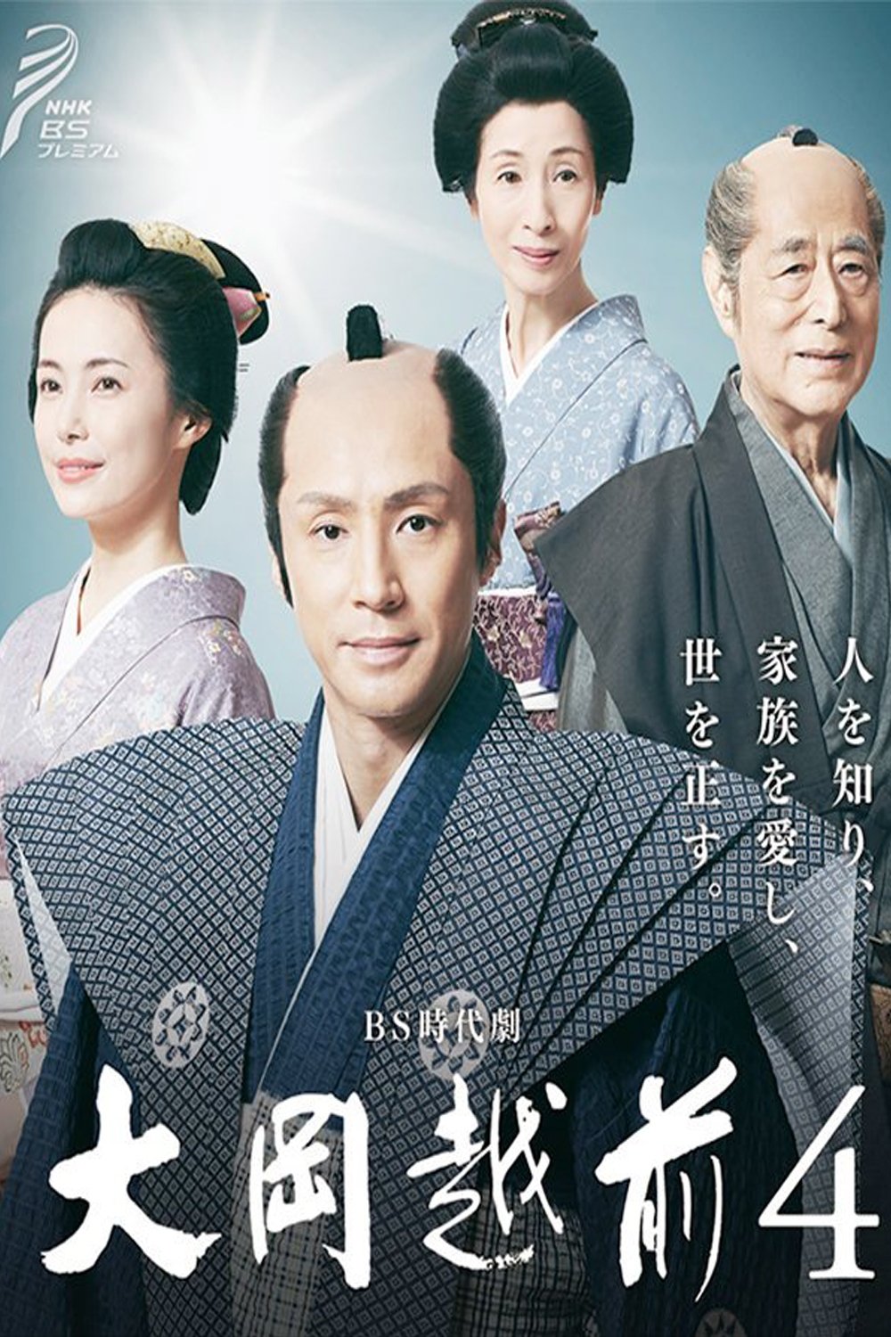 Poster de Temporada 4