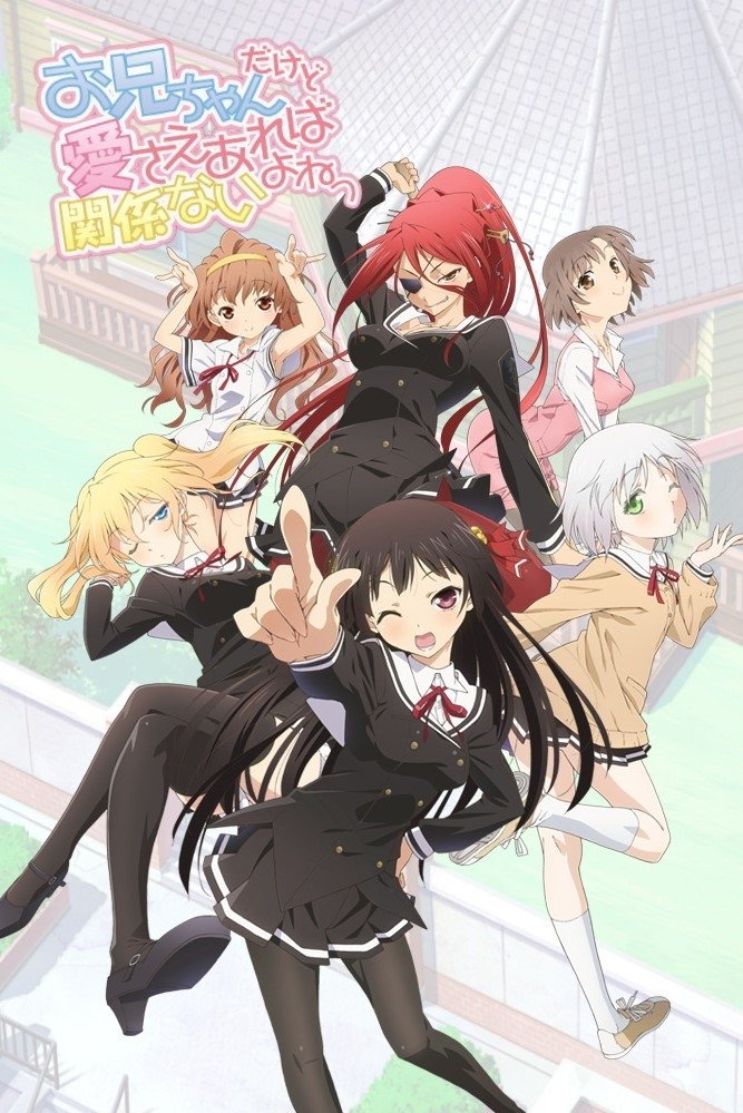 Poster de Onii-chan Dakedo Ai sae Areba Kankei nai yo ne