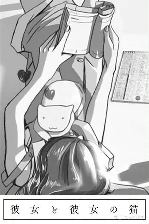 Poster of She and Her Cat Collection