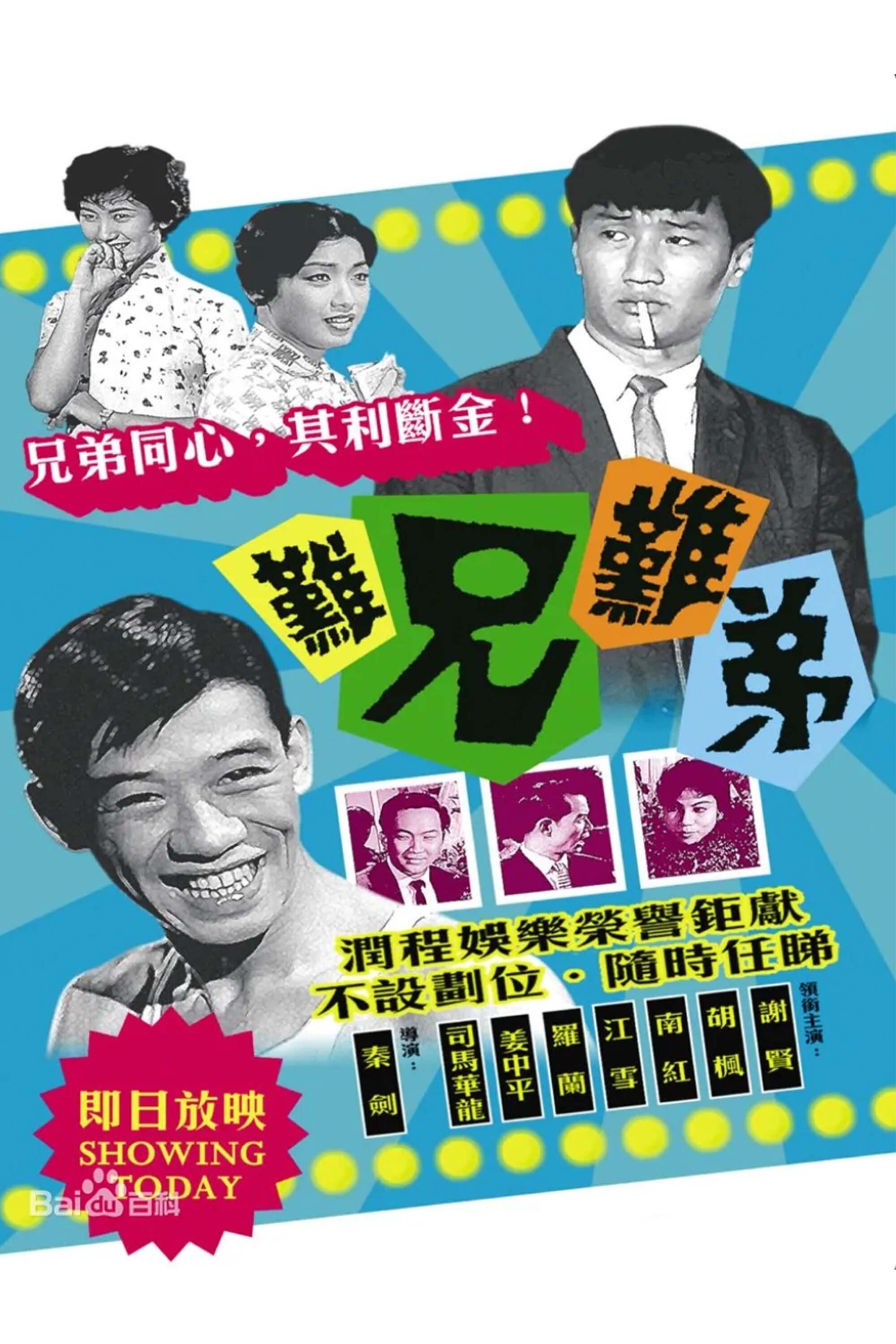 poster_Movie
