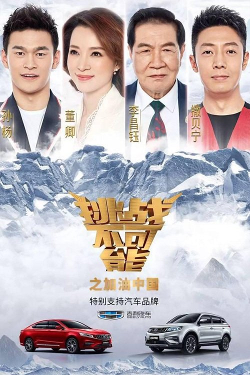 Poster de Temporada 4