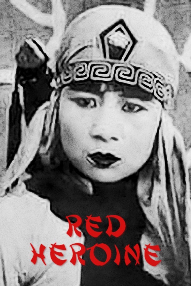 Poster de 紅俠