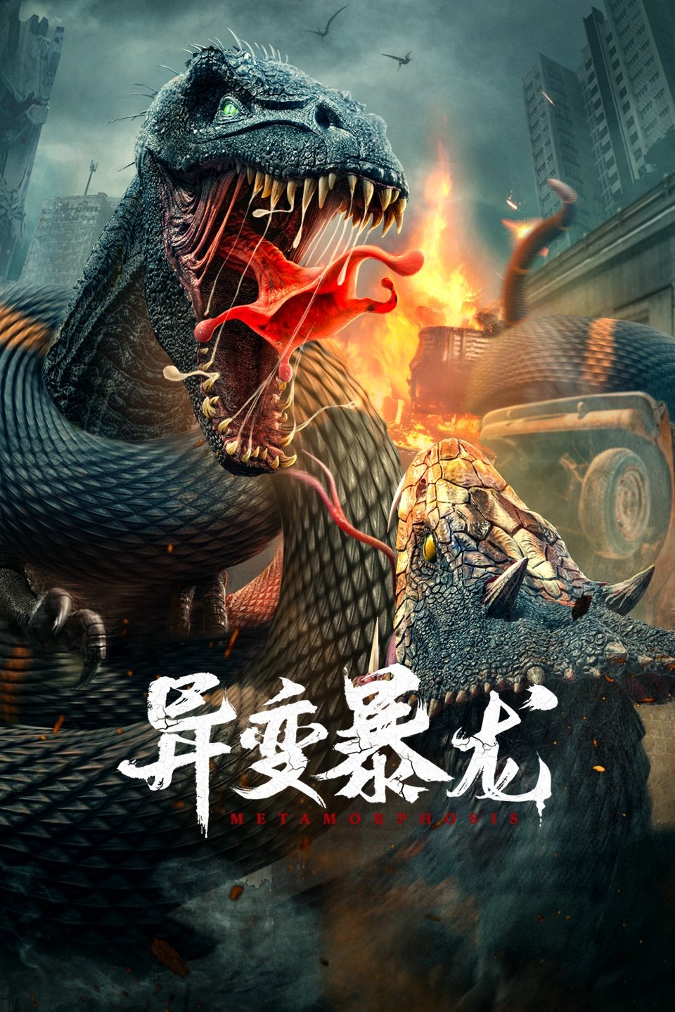 Poster movie
