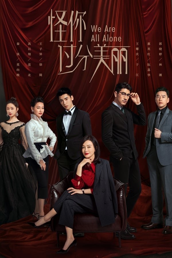 Poster de Temporada 1