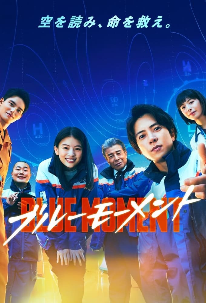 Poster de Temporada 1